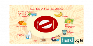 ამ საჭმელების უზმოზე მირთმევით ჯანმრთელობას საშინლად დაიზიანებთ