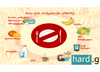 ამ საჭმელების უზმოზე მირთმევით ჯანმრთელობას საშინლად დაიზიანებთ