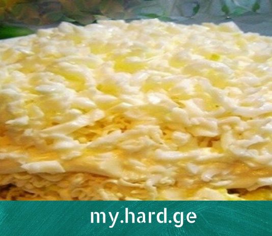 ეს სალათა თავისი სიმარტივით და საუცხოო გემოთი მოგხიბლავთ!