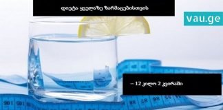 როგორ დავიკლოთ წონაში ზედმეტი ძალისხმევის გარეშე? დიეტა ყველაზე ზარმაცებისთვის