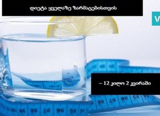 როგორ დავიკლოთ წონაში ზედმეტი ძალისხმევის გარეშე? დიეტა ყველაზე ზარმაცებისთვის