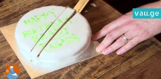 გაიგეთ როგორ უნდა დაჭრეთ ტორტი სწორად! ძალიან გამოგადგებათ…