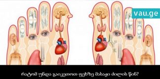 აი, რატომ უნდა გაიკეთოთ ფეხზე მასაჟი ძილის წინ? ამის შესახებ უმრავლესობამ არ იცის
