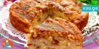 მოამზადეთ უგემრიელესი, სიცილიური ვაშლის ნამცხვარი მარტივად!