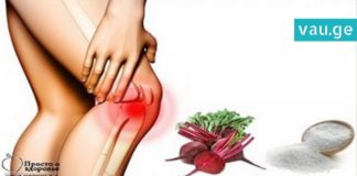 დაივიწყეთ სახსრების ტკივილის შესახებ – 4 უნიკალური და ეფექტური რეცეპტი