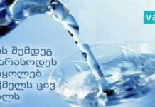 ამის წაკითხვის შემდეგ, თქვენს საჭმელს აღარასდროს მიაყოლებთ ცივ წყალს.. შევძრწუნდი!
