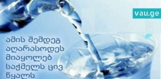 ამის წაკითხვის შემდეგ, თქვენს საჭმელს აღარასდროს მიაყოლებთ ცივ წყალს.. შევძრწუნდი!