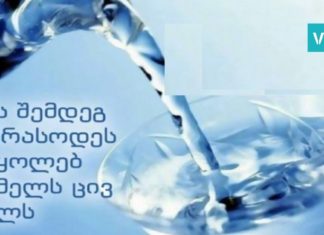 ამის წაკითხვის შემდეგ, თქვენს საჭმელს აღარასდროს მიაყოლებთ ცივ წყალს.. შევძრწუნდი!