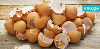 აი, რატომ არ უნდა გადააგდოთ კვერცხის ნაჭუჭი. ამის შესახებ, ბევრმა არ იცის