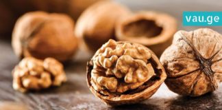 მიირთვით 5 ნიგოზი და ნახეთ რა მოგივათ 4 საათში. ეს ყველა ადამიანმა უნდა გააკეთოს