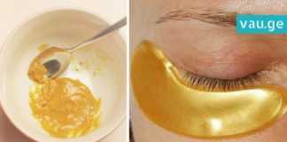 ოქროს ნიღაბი თვალებს ქვემოთ ჩაშავებული წრეების მოსაშორებლად!