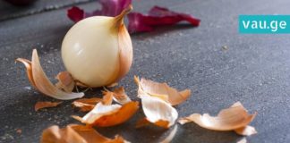 ამის შემდეგ ხახვის ფურცლებს აღარ გადაყრით. ის, რაც უმრავლესობამ არ იცის