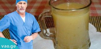 ეს წვენი დიაბეტის და სხვა ბევრი დაავადების კარგი პრევენციაა. მისი თვისებების შესახებ ყველამ უნდა იცოდეს