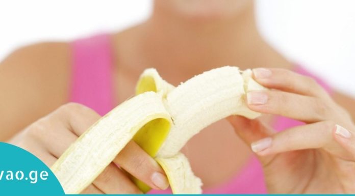 აი, რატომ უნდა მიირთვათ ბანანი დღეში 3-ჯერ-სასარგებლო ინფორმაციაა!