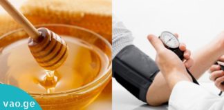 აი, როგორ უნდა მიიღოთ საოცარი შედეგი თაფლით! დაირეგულირეთ წნევა მარტივად…