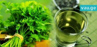 ოხრახუშის ჩაი – სასმელი, რომლის დახმარებითაც 3 დღეში 5 კილოს დაიკლებთ