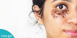 მან ყავა თვალებთან წაისვა. შედეგი, რომელიც ყველა ქალს აღფრთოვანებულს დატოვებს