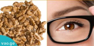 როგორ გავიუმჯობესოთ მხედველობა? ყველაზე ეფექტური და მარტივი რეცეპტია
