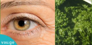 ოხრახუშის ნიღაბი თვალის ირგვლივ არსებული ნაოჭებისთვის. მისი ეფექტურობა გაგაოცებთ!