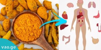 აი რატომ უნდა მიიღოთ კურკუმა ყოველდღიურად! ტვინისა და ღვიძლის მკურნალი