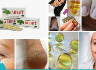 აევიტი – იაფი და ეფექტური საშუალება ქალებისთვის. გაიგეთ მისი საოცარი თვისებების შესახებ