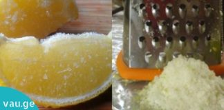 აი რატომ უნდა გაყინოთ ლიმონი. სასარგებლო ინფორმაციაა