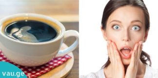 დაუჯერებელი აღმოჩენა! ამის წაკითხვის შემდეგ ყავას დილას აღარ დალევთ!