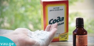 10 პრობლემა, რომლებსაც იოდი და სოდა მოგიგვარებთ. გაიგეთ მეტი…