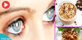 საუკეთესო საშუალება ნებისმიერი მხედველობასთან დაკავშირებული პრობლემის დროს.