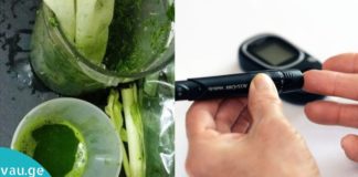 Როგორ ვებრძოლოთ შაქრიან დიაბეტს “ბუნების” დახმარებით სახლის პირობებში, მხოლოდ 10 დღეში