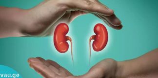 ის, Რაც ყველამ უნდა იცოდეს საკუთარი თირკმელების შესახებ