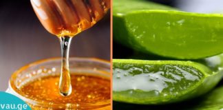 ალოეს, თაფლისა და კაგორის (ღვინის სახეობა) უნიკალური შერწყმა