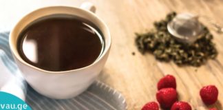 ჟოლოს ფოთლები მშვენიერი ნატურალური წამალია. ეს ნაყენი განსაკუთრებით ღირებულია!!