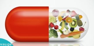 დაივიწყეთ ვიტამინების მიღება მედიკამენტების სახით! მიიღეთ ვიტამინები მარტივად და ჯანსაღად!