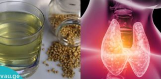 როგორ ვუმკურნალოდ ფარისებრი ჯირკვალს ქინძის თესლის დახმარებით სულ რაღაც 8 დღეში