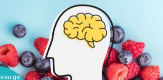 ტვინის მკვებავი პროდუქტები, რომელთა მიღებაც აუცილებელია