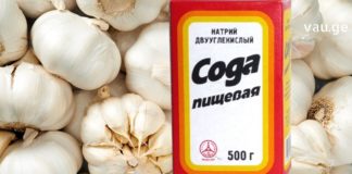 რა აღარ ვცადე, მაგრამ ჩემს ფილტვებს სოდა და ნიორი თუ უშველიდა, ვერც ვიფიქრებდი. მინდა, თქვენც გაგიზიაროთ ეს საოცარი საშუალება.