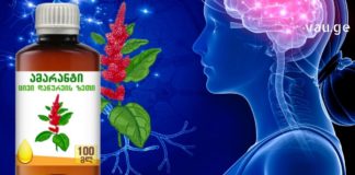 ამარანტის ზეთი შესანიშნავად კურნავს კუნთოვან დაავადებებს, ნერვულ სისტემას და ა.შ.
