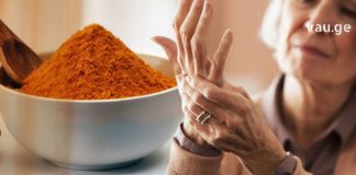 რაში მდგომარეობს კურკუმას ძალა სახსრებისთვის