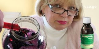 ვალერიანის და ღვინის კომბინაციით სასწაულმოქმედი წამალი მზადდება. ის მხედველობას აღადგენს!