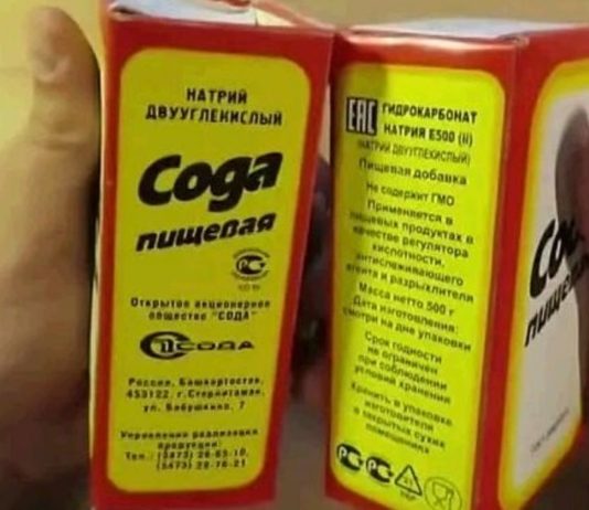 სოდის გამოყენების 16 წესი, რომელიც ყველას გამოადგება! ნეტავ აქამდე მცოდნოდა…