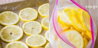 5 გენიალური მიზეზი, თუ რატომ უნდა გაყინოთ ლიმონი