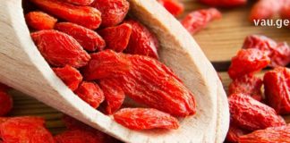 კენკრა გოჯა : განმაცვიფრებელი სამკურნალო თვისებები და მისგან დამზადებული ნაყენი