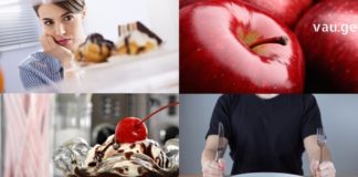 შიმშილის დამარცხება არც ისე ძნელია: მნიშვნელოვნი ინფორმაცია