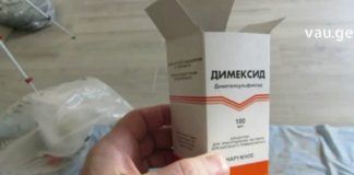 ქუსლის ძვლის დეზის მკურნალობა დიმექსიდით : ეს კომპრესი სწრაფი მშველელია !