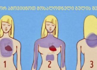 ინფარქტის თავიდან აცილება შესაძლებელია თუ რამდენიმე თვით ადრე გამოვლენილ სიმპტომებს დაუკვირდებით: საინტერესოა როგორ ამოვიცნოთ?!