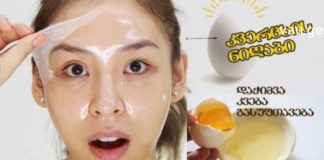 კვერცხის ცილისა და სიმინდის სახამებლის კომბინაცია ანაცვლებს ბოტოქსს-ეს ჩემთვის მართლაც აღმოჩენაა!