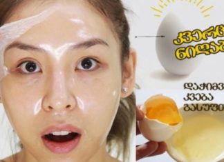 კვერცხის ცილისა და სიმინდის სახამებლის კომბინაცია ანაცვლებს ბოტოქსს-ეს ჩემთვის მართლაც აღმოჩენაა!