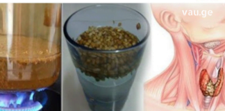 თუ ქინძის თესლს სწორად მოამზადებთ, იგი ფარისებრი ჯირკვლის საუკეთესო მკურნალია.