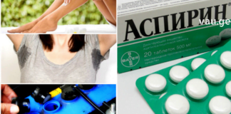 შემოგთავაზებთ იმ შემთხვევათა ჩამონათვალს, როდესაც ასპირინის საოცარ ეფექტს თქვენი საკუთარი თვალით დაინახავთ და იგრძნობთ.